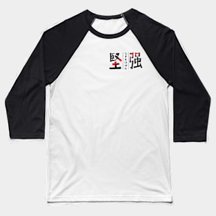Traditional Chinese Character: Being Strong Baseball T-Shirt